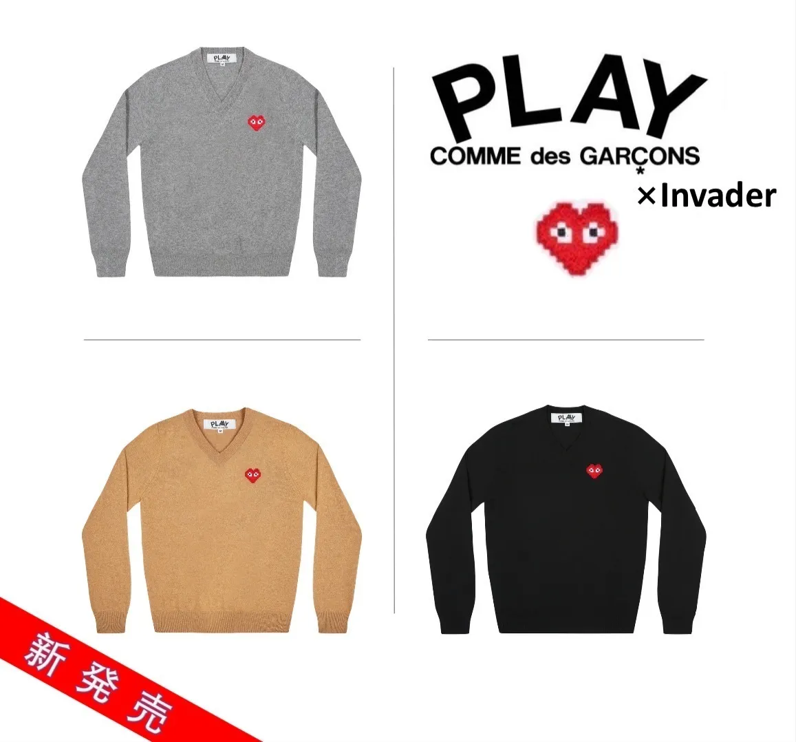 COMME des GARCONS  |Collaboration Designers Sweaters