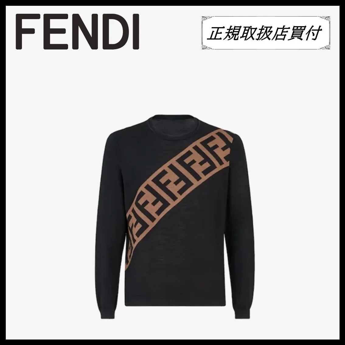 FENDI  |Plain Logo Luxury Outlet Sweaters